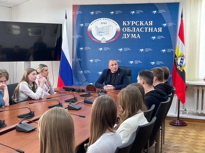 Депутат Алексей Томанов рассказал курской молодежи о парламентаризме