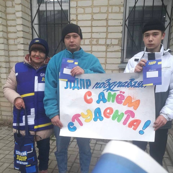 Партийцы в Курской области поздравляют студентов всех возрастов с праздником