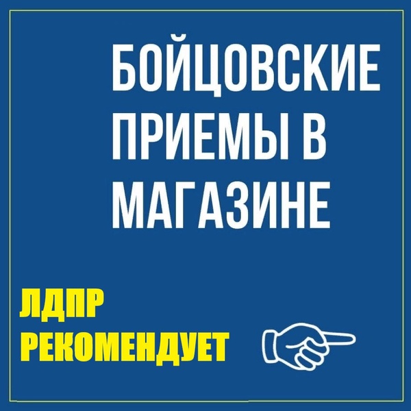 Как вести себя при необычных ситуациях в магазине