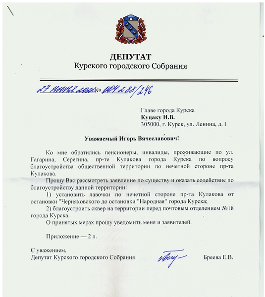 Благоустроить аллею на нечетной стороне проспекта Кулакова