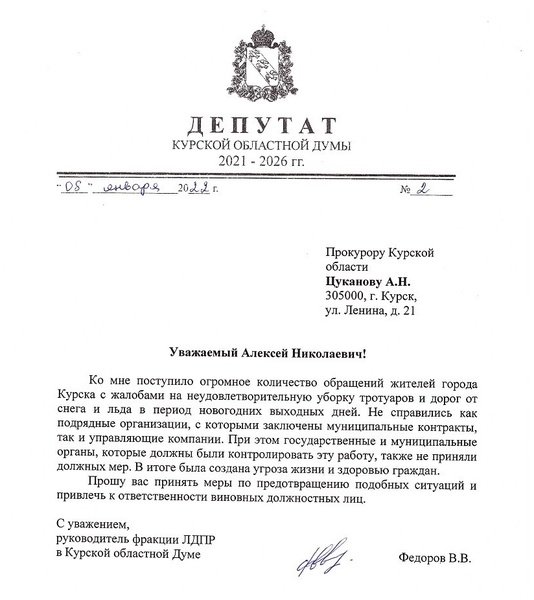 Требуем наказать чиновников и коммунальщиков, не организовавших уборку города