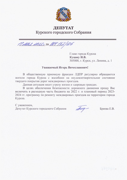 Срочно отремонтировать междворовые проезды!