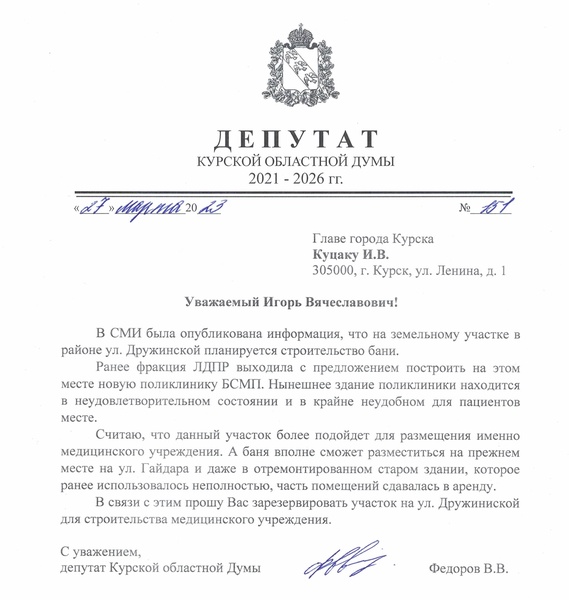 Оставить баню на старом месте!!!
