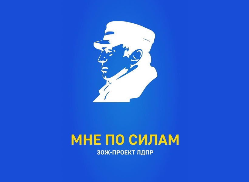 Быть первыми? Нам по силам!