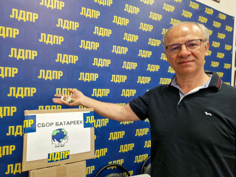 Ленинградские партийцы открыли пункт сбора батареек