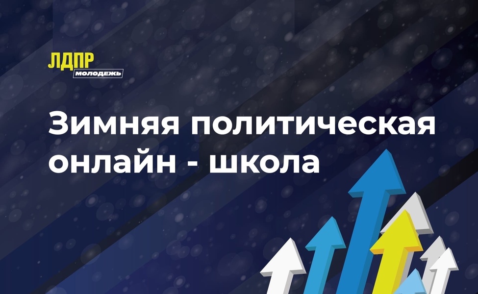 Активность ленинградских партийцев отметили благодарностями