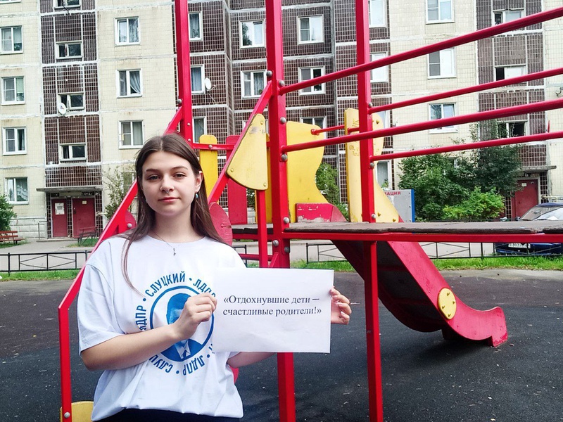 «Отдохнувшие дети — счастливые родители», — заявляют ленинградские партийцы 