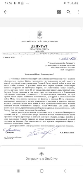 Парад "Бессмертного полка" помнит своих героев!