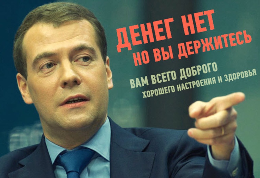 Как вам его. Денег Нео но вы держитесь. Денег нет но вы держитесь. Денденег нет но вы держитесь. Денег нет но АВ держитесь.