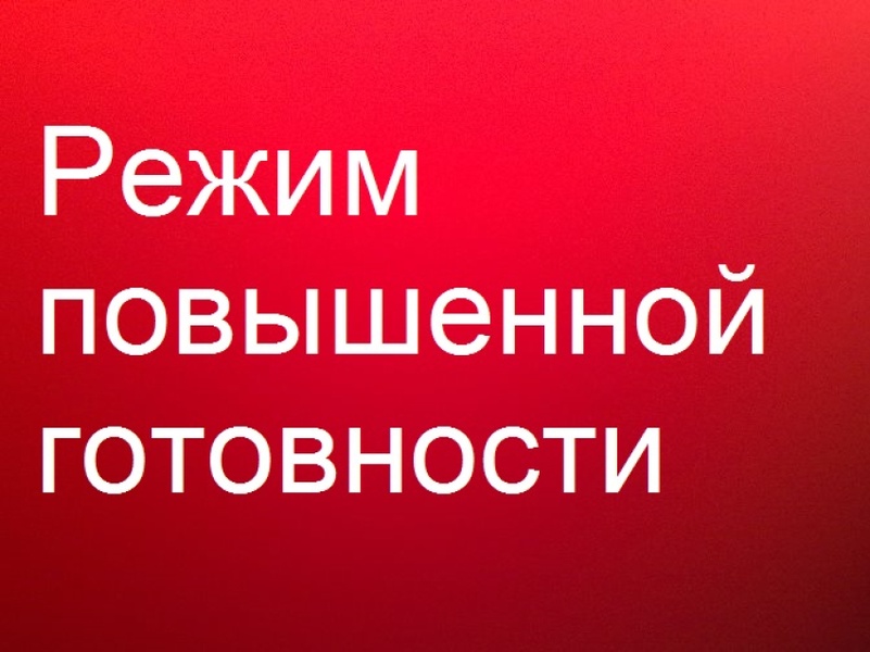 На территории Липецкой области Указом Президента РФ введён уровень повышенной готовности