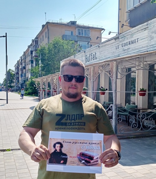 Активисты ЛДПР призвали липчан сохранять чистоту русской речи