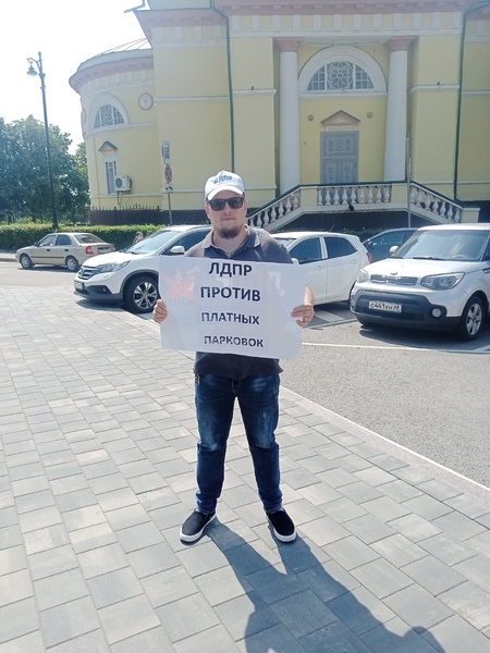 ЛДПР продолжает пикеты против платных парковок в Липецке