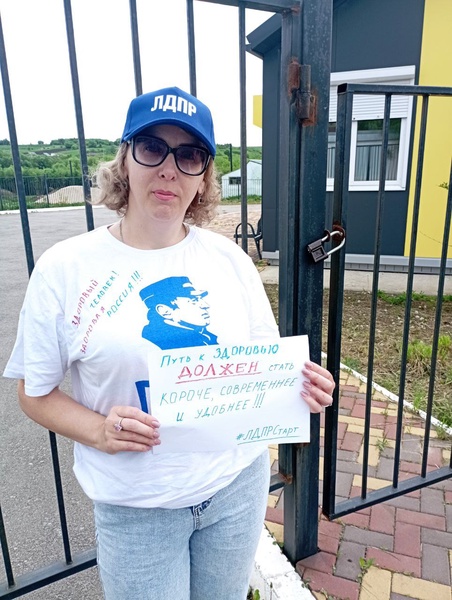 В Елецком районе прошел пикет ЛДПР за улучшение медицинского обслуживания