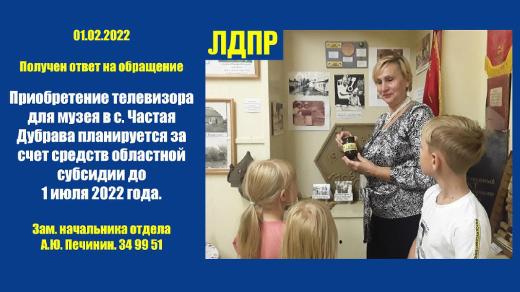 Автобус добра