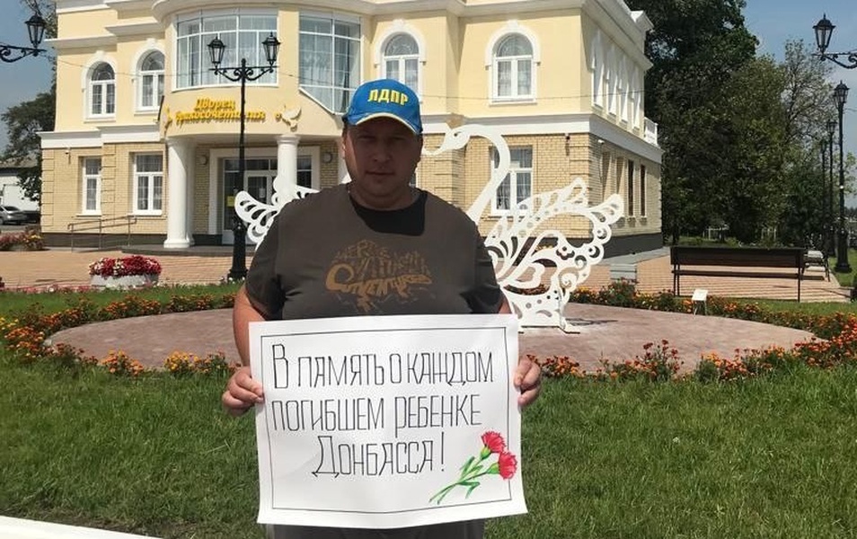 Липецкие партийцы почтили память погибших детей Донбасса