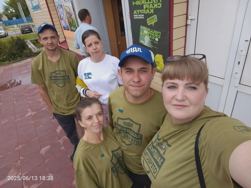 Выходные с ЛДПР всегда проходят незабываемо