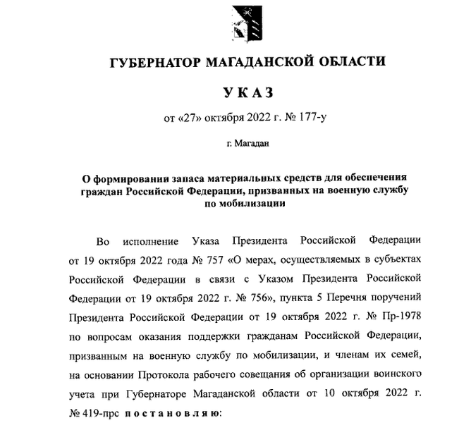 ЛДПР: создание регионального спецрезерва - необходимая мера