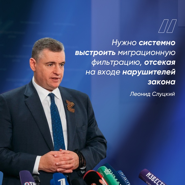 ЛДПР: российское гражданство нарушителям закона должно стать недоступно