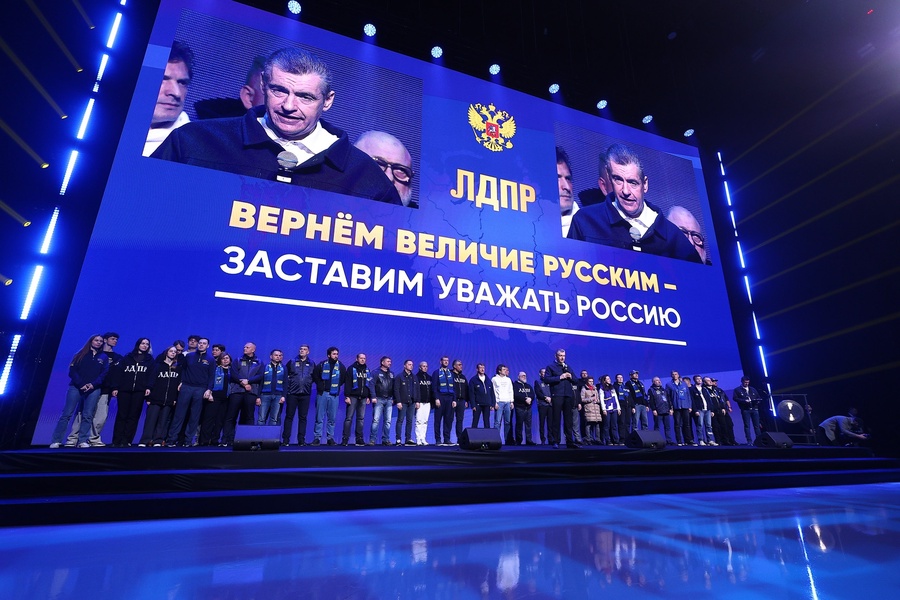ЛДПР: За сильную Россию и благополучие каждого!