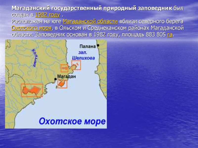 ЛДПР: Охраняемых природных зон в России должно быть больше