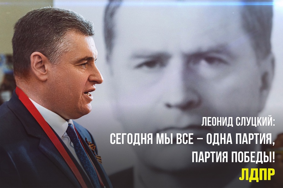 Магаданское отделение ЛДПР: слова Президента о российской юрисдикции - это о главных людях страны