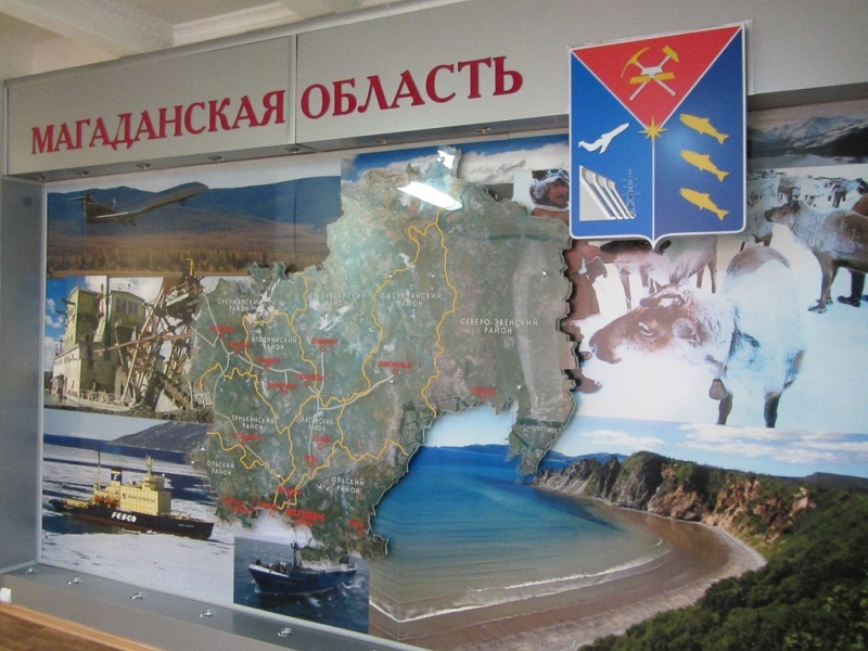 Инвестиционные проекты магаданской области