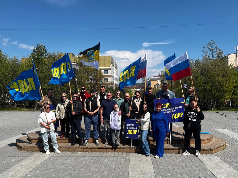 ЛДПР провела праздничный митинг в День России