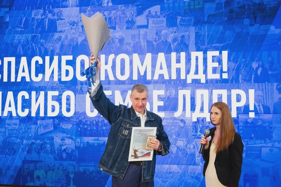 ЛДПР:  три года под руководством Леонида Слуцкого