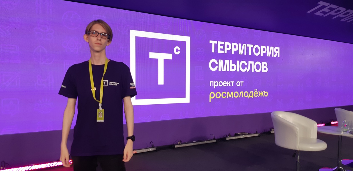 Активист ЛДПР Вячеслав Полтаев принял участие в работе форума «Территория смыслов»