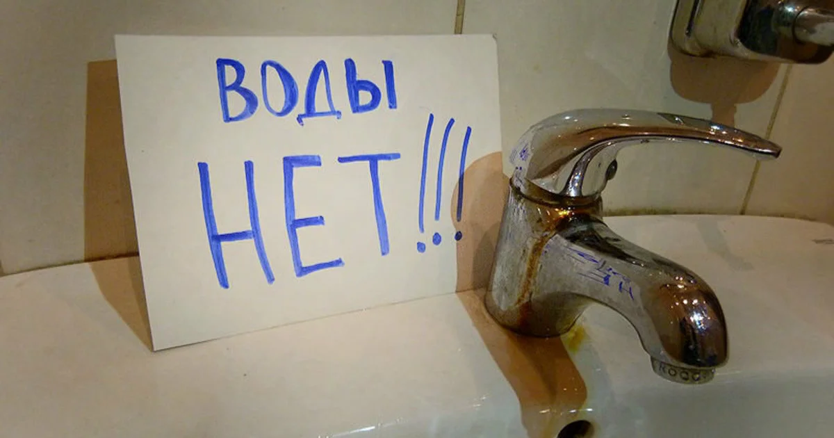 Чиновники, дайте людям воду!