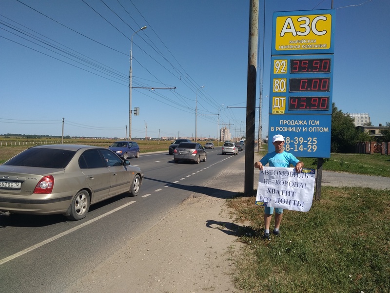 Координатор Медведевского отделения ЛДПР провел пикет против повышение стоимости топлива