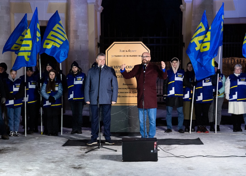 Леонид Слуцкий принял участие в церемонии открытия памятного знака Владимиру Жириновскому