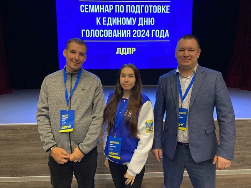Присоединяйтесь в команду ЛДПР