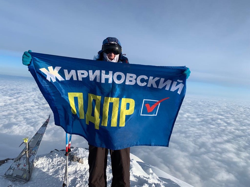 На Эльбрус поднят флаг «Жириновский, ЛДПР»