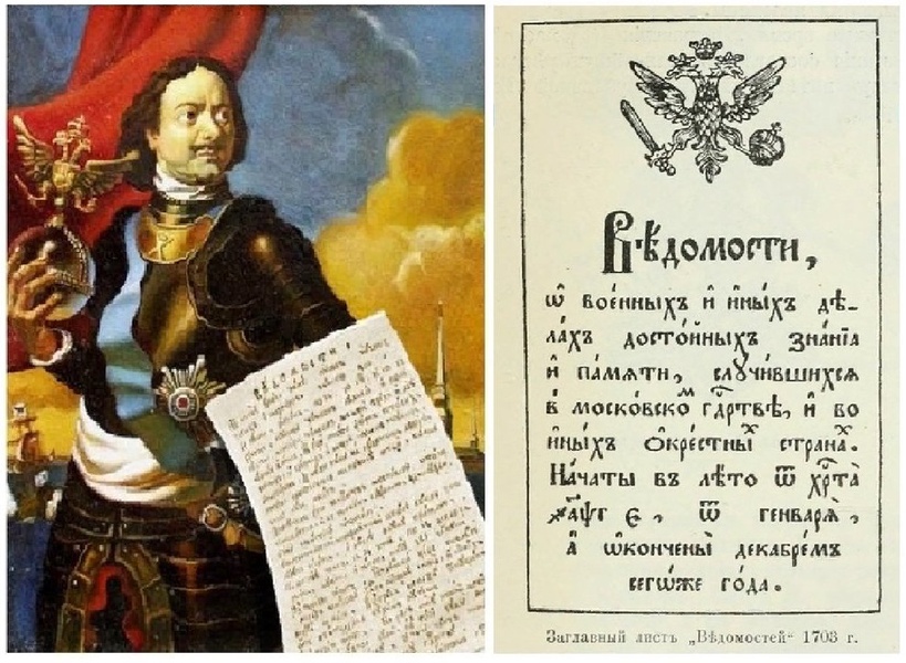 13 января - День российской печати