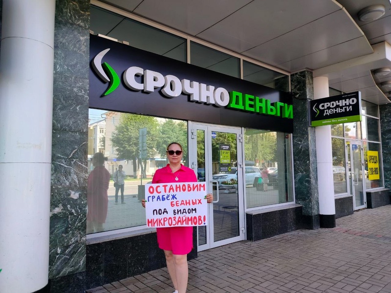 ЛДПР против микрофинансовых организаций!