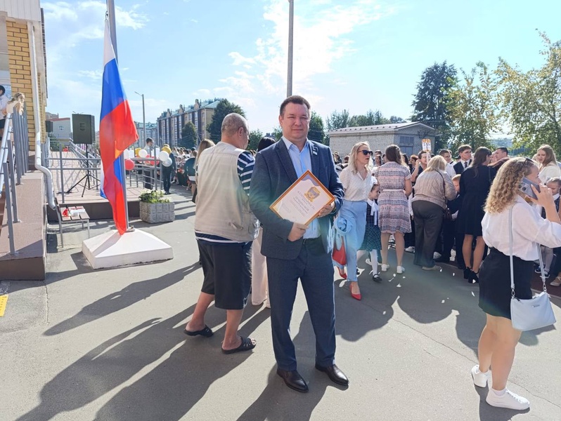 С Днём знаний! ЛДПР поздравляет учителей и школьников Марий Эл! 
