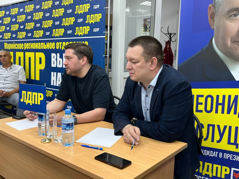 Встреча актива Марийского регионального отделения ЛДПР!