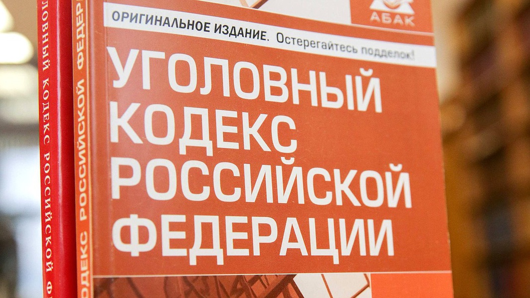 Внесены поправки об ответственности за пропаганду экстремизма