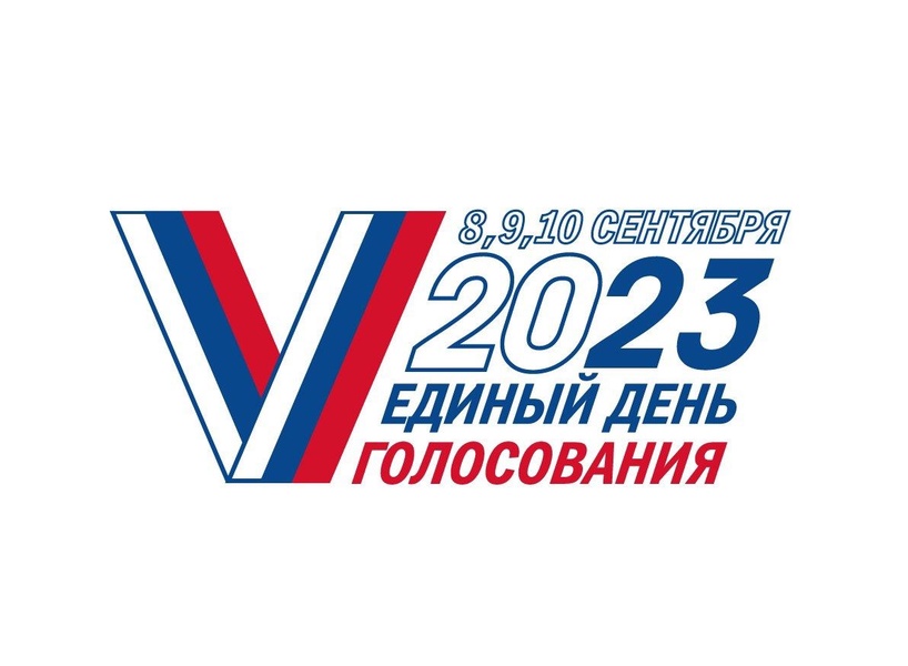 Мособлизбиркомом принято решение провести голосование в ЕДГ 2023 года в течение трех дней подряд