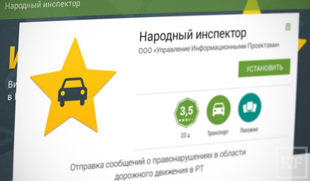 Более 2,5 тыс. «авто-хамов» зафиксировано «Народным инспектором» в Подмосковье