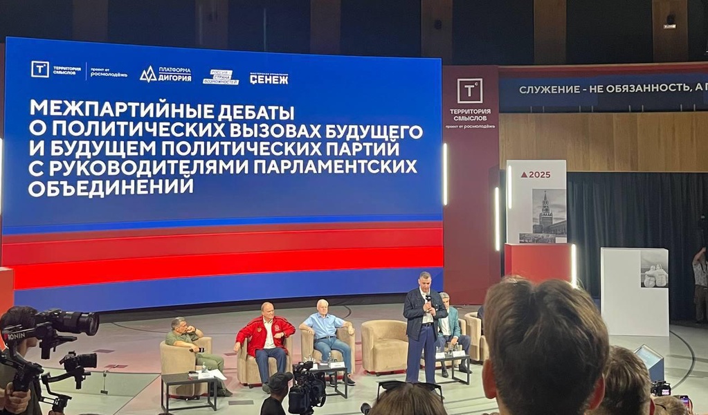 Делегация ЛДПР Московской области на «Территории смыслов»: новые горизонты для молодёжи!