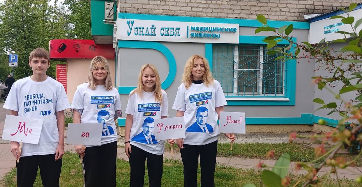 ЛДПР в Подмосковье поздравляет с Днём славянской письменности и культуры!