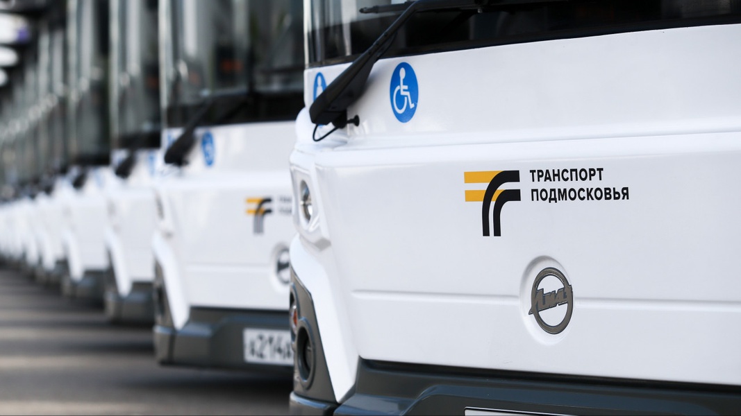 Стоимость проезда в общественном транспорте изменилась в Московской области