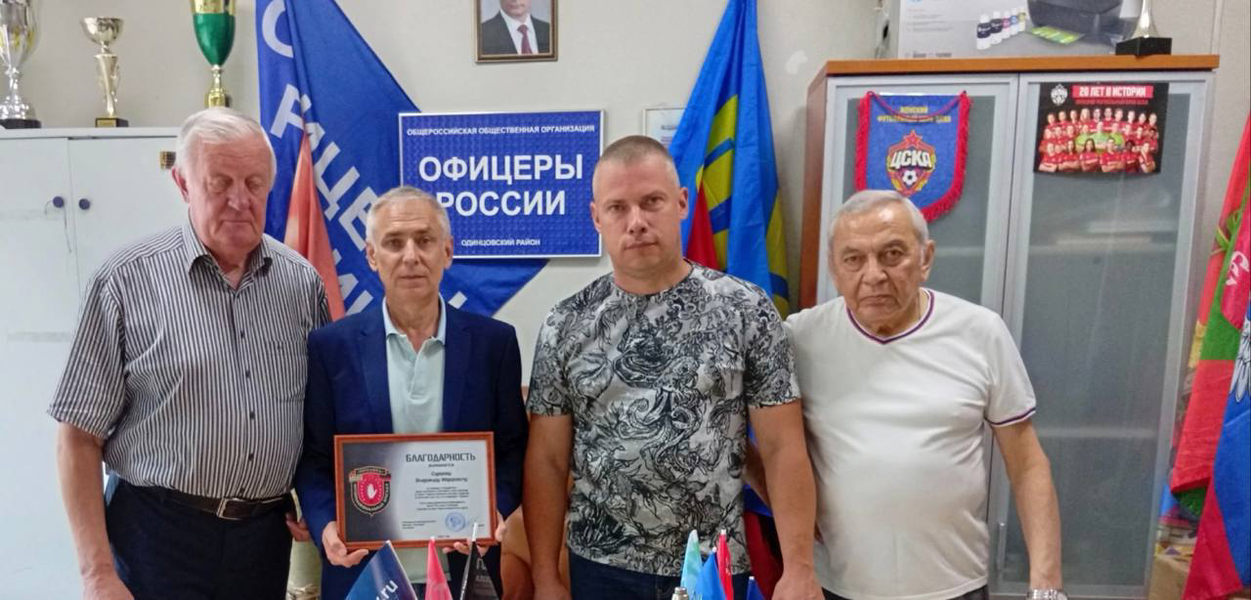 ЛДПР в Подмосковье поздравляет с Днём офицера!