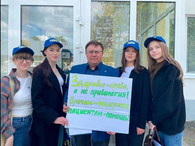 Активисты ЛДПР в Мордовии: здоровье - право, а не привилегия!