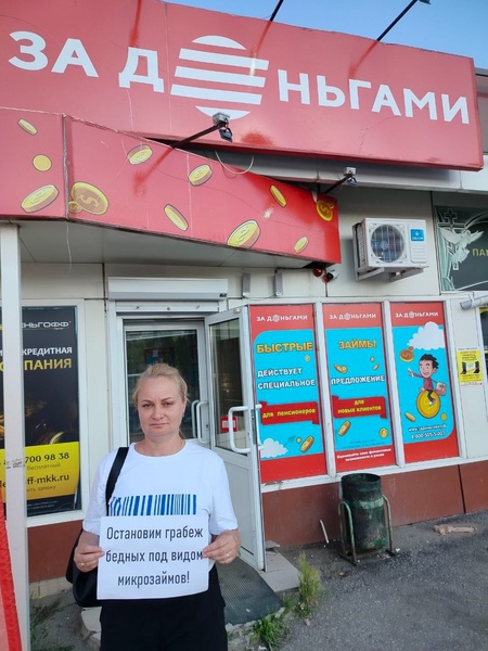 Депутаты ЛДПР встали на защиту граждан от микрофинансовых организаций в Мордовии
