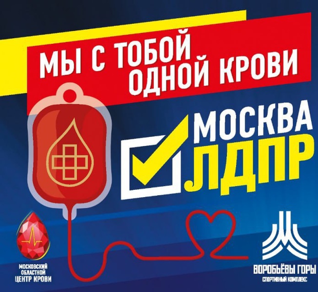 Мы с тобой одной крови!