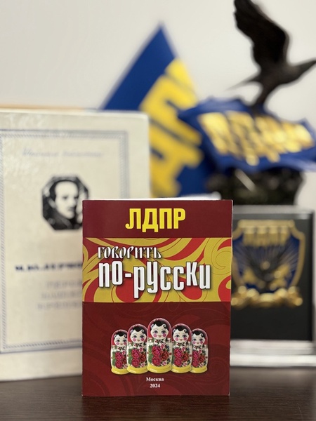 День русского языка