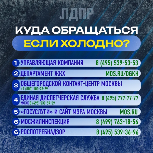В Москве начался отопительный сезон: что делать, если в вашем доме холодно?